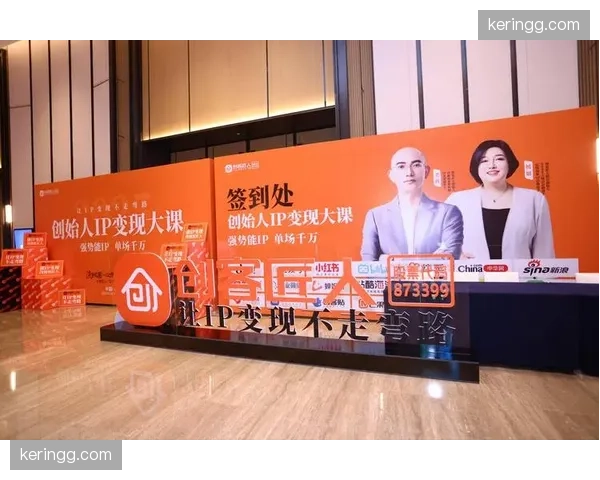 本年度经纪团队通过众筹式运营模式成功探索出小众项目IP的变现路径